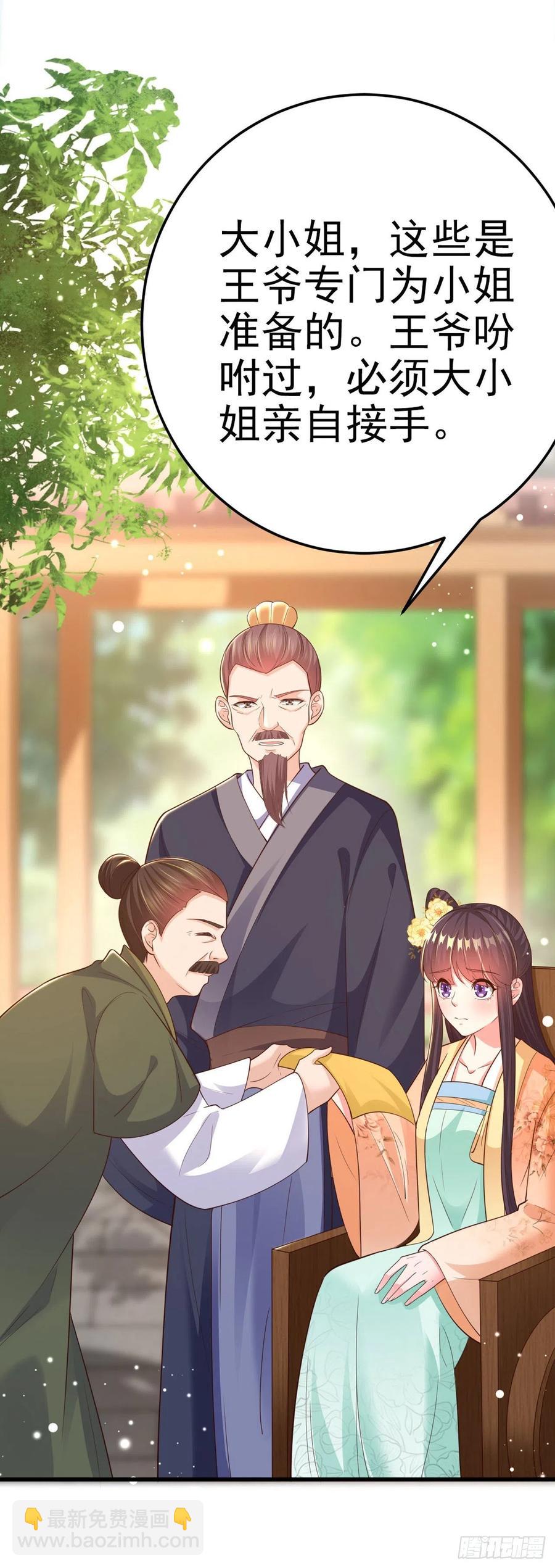 第50话 聘礼-第52话