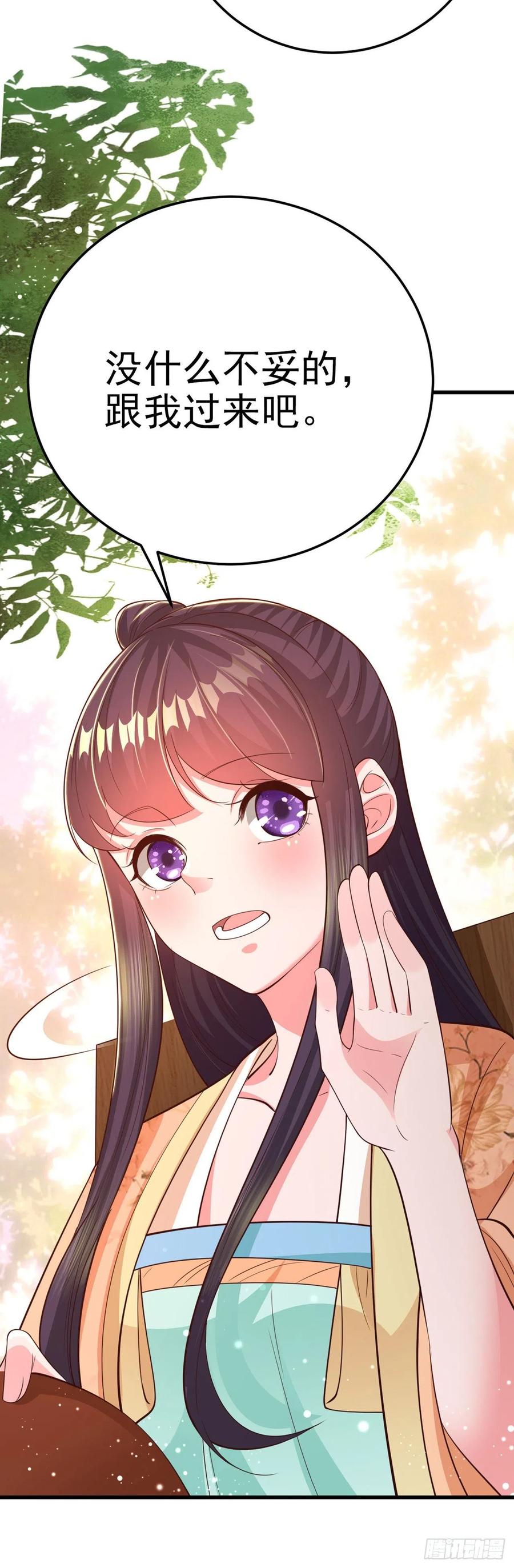 第50话 聘礼-第52话