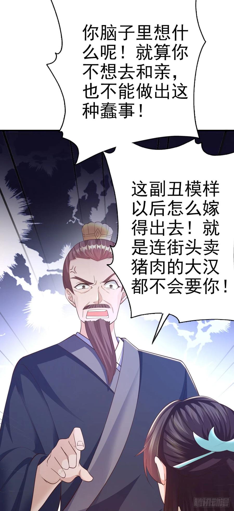 第50话 聘礼-第52话