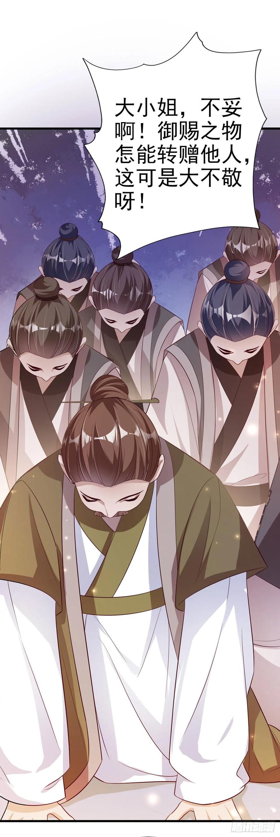 第50话 聘礼-第52话