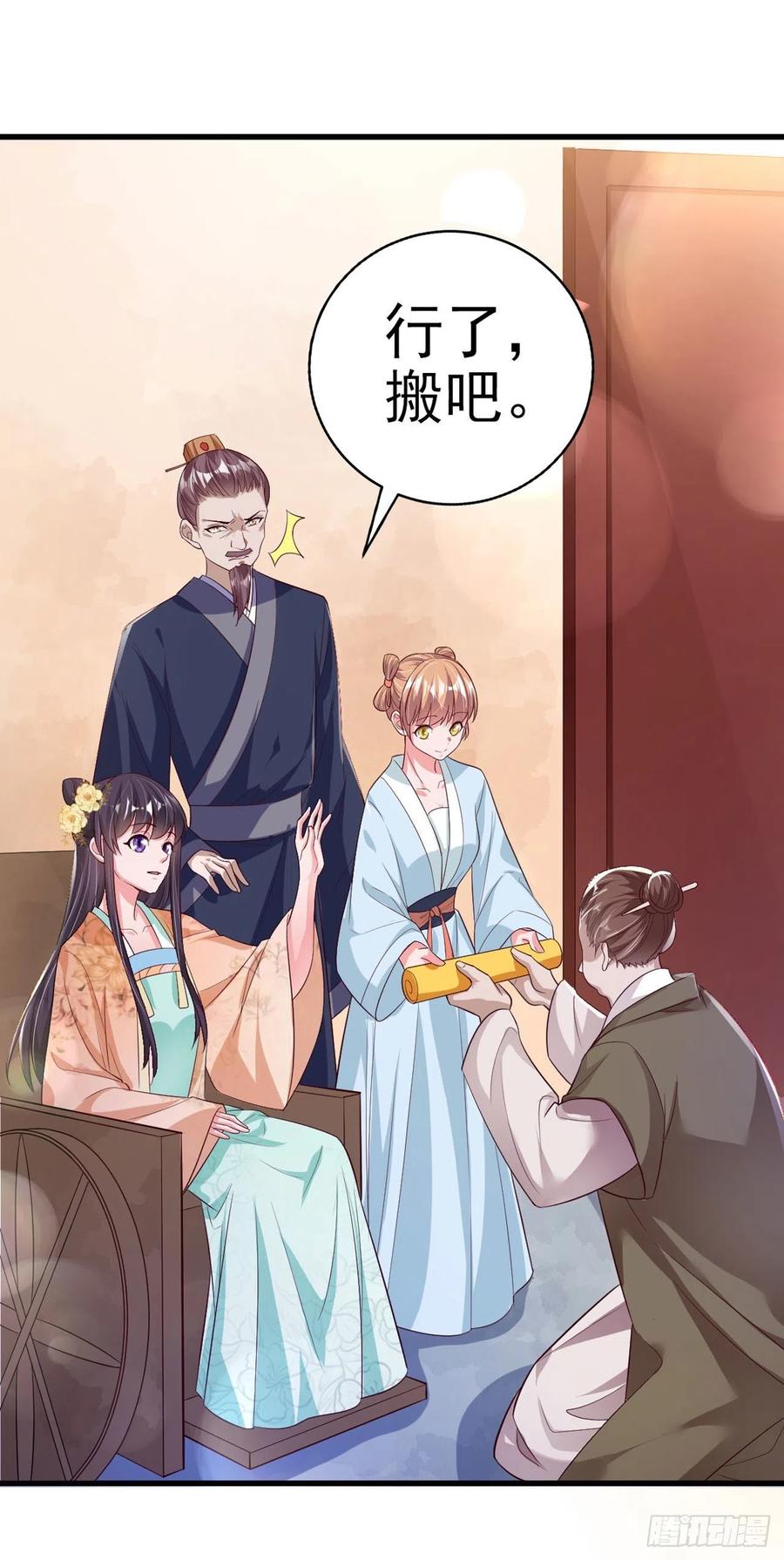 第50话 聘礼-第52话