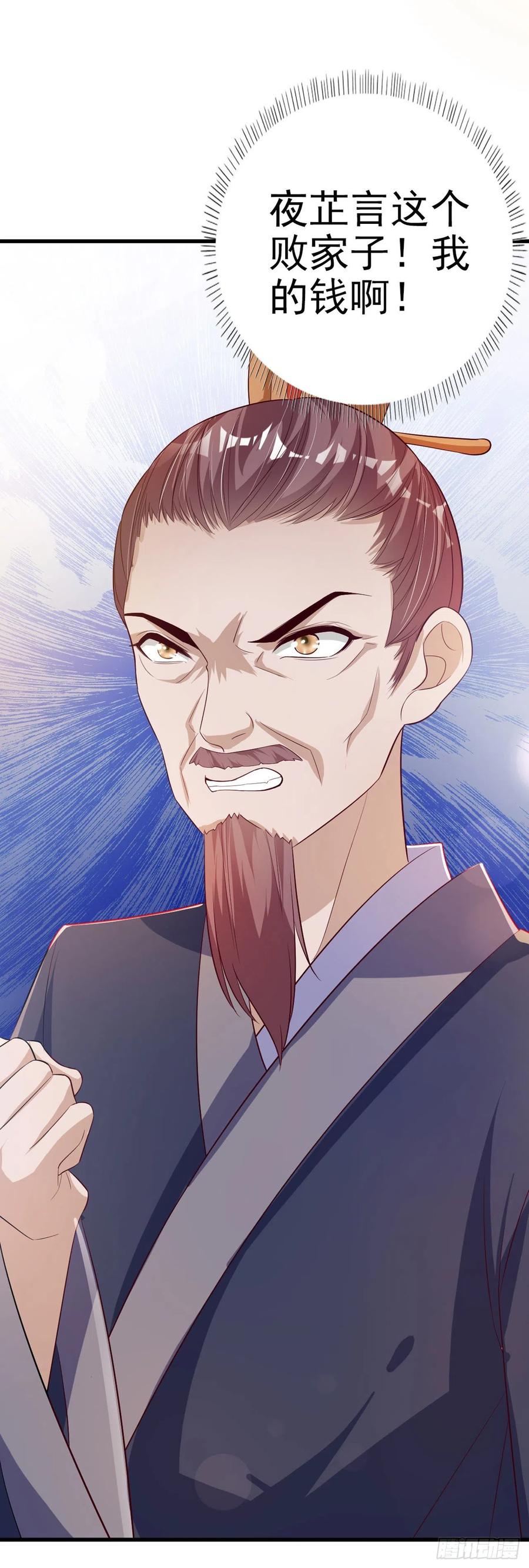 第50话 聘礼-第52话