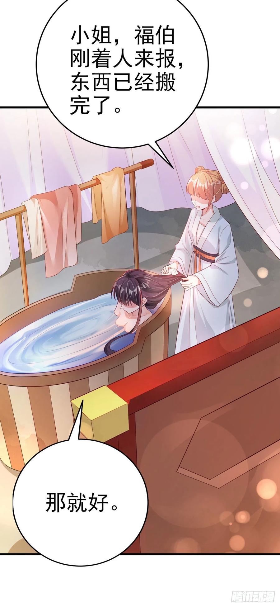 第50话 聘礼-第52话