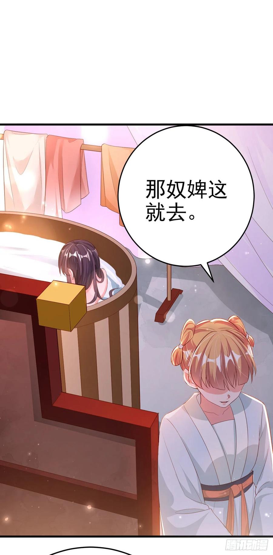 第50话 聘礼-第52话