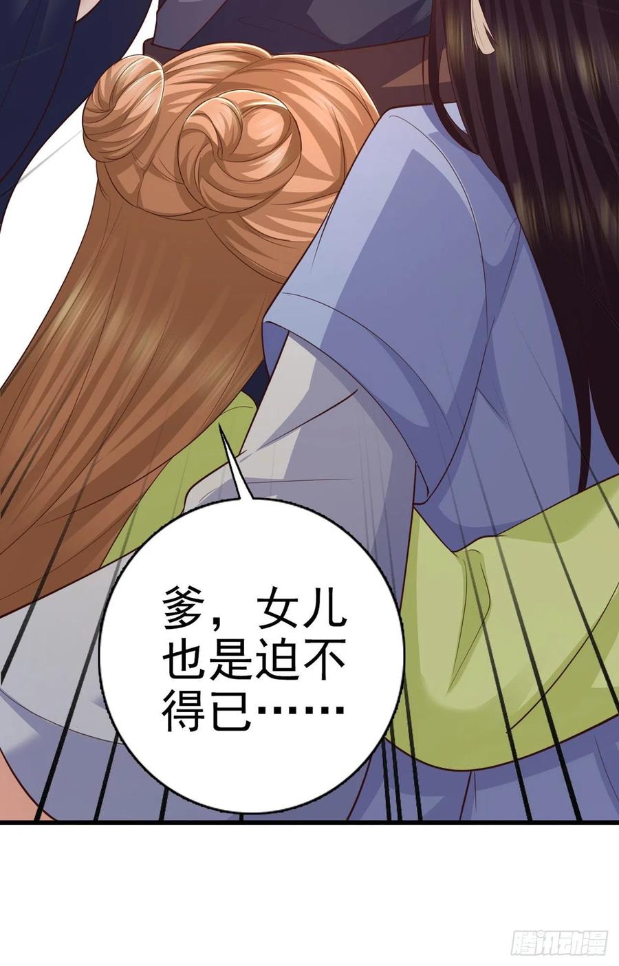 第50话 聘礼-第52话