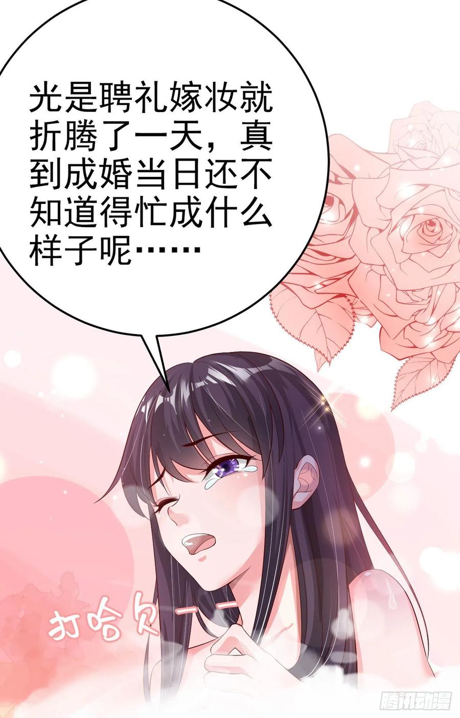 第50话 聘礼-第52话