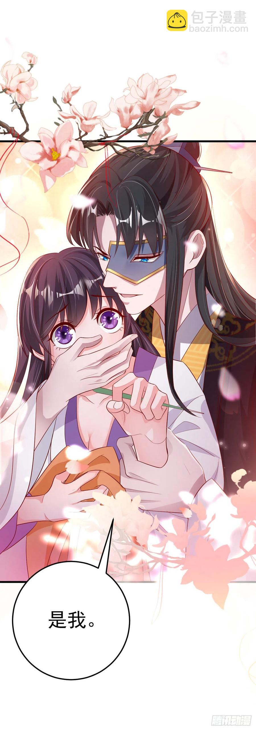 第50话 聘礼-第52话