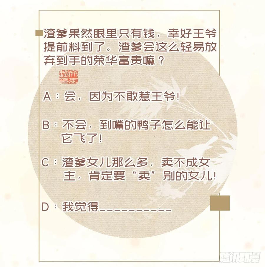 第50话 聘礼-第52话