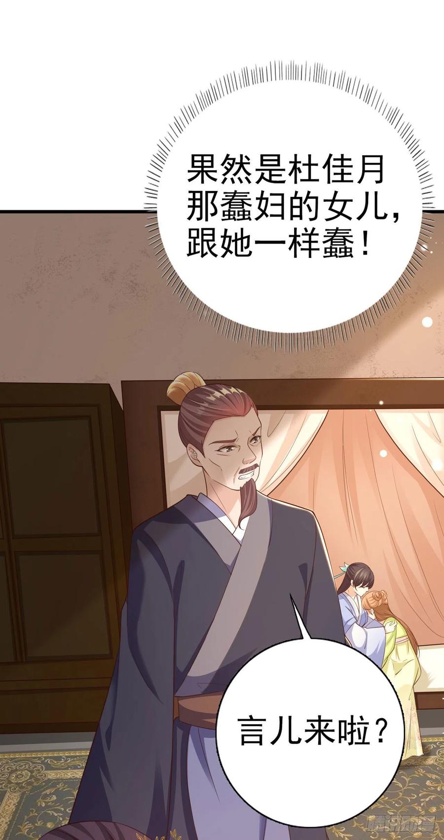 第50话 聘礼-第52话