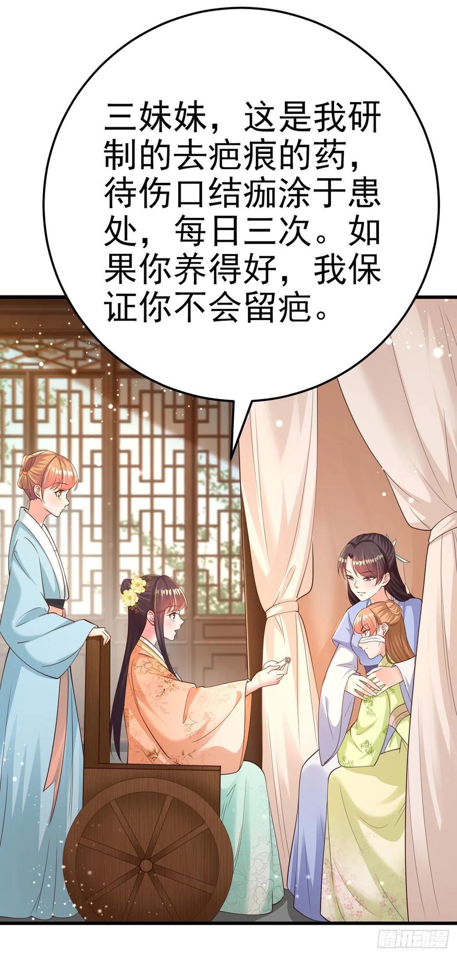 第50话 聘礼-第52话