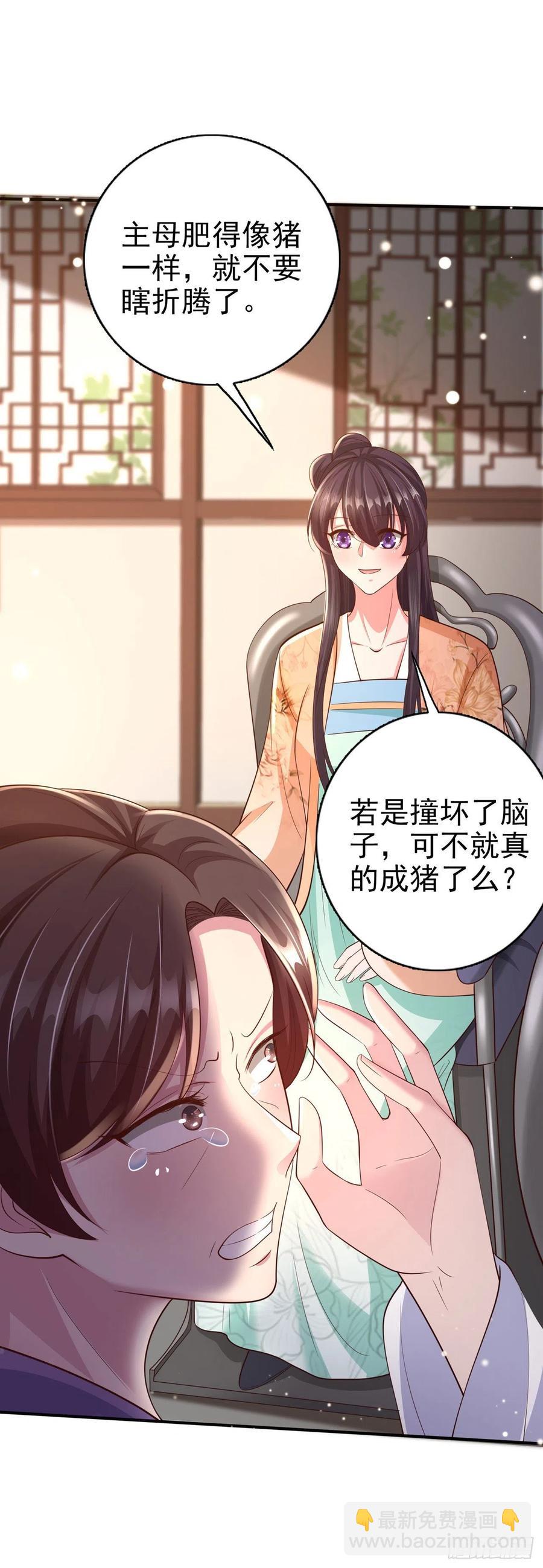 鳳御邪王 - 第52話 哥哥回來了 - 3