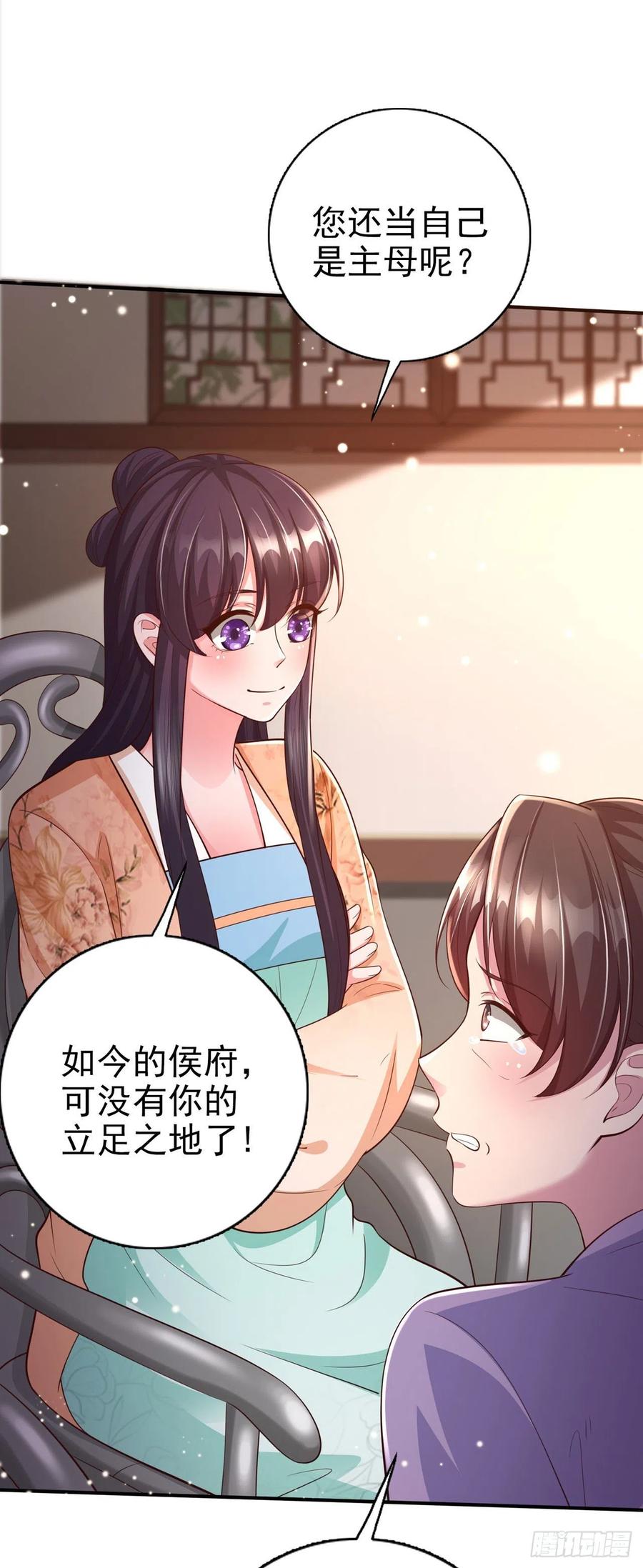 鳳御邪王 - 第52話 哥哥回來了 - 5