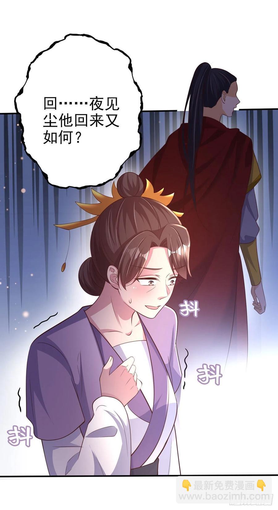 鳳御邪王 - 第52話 哥哥回來了 - 2