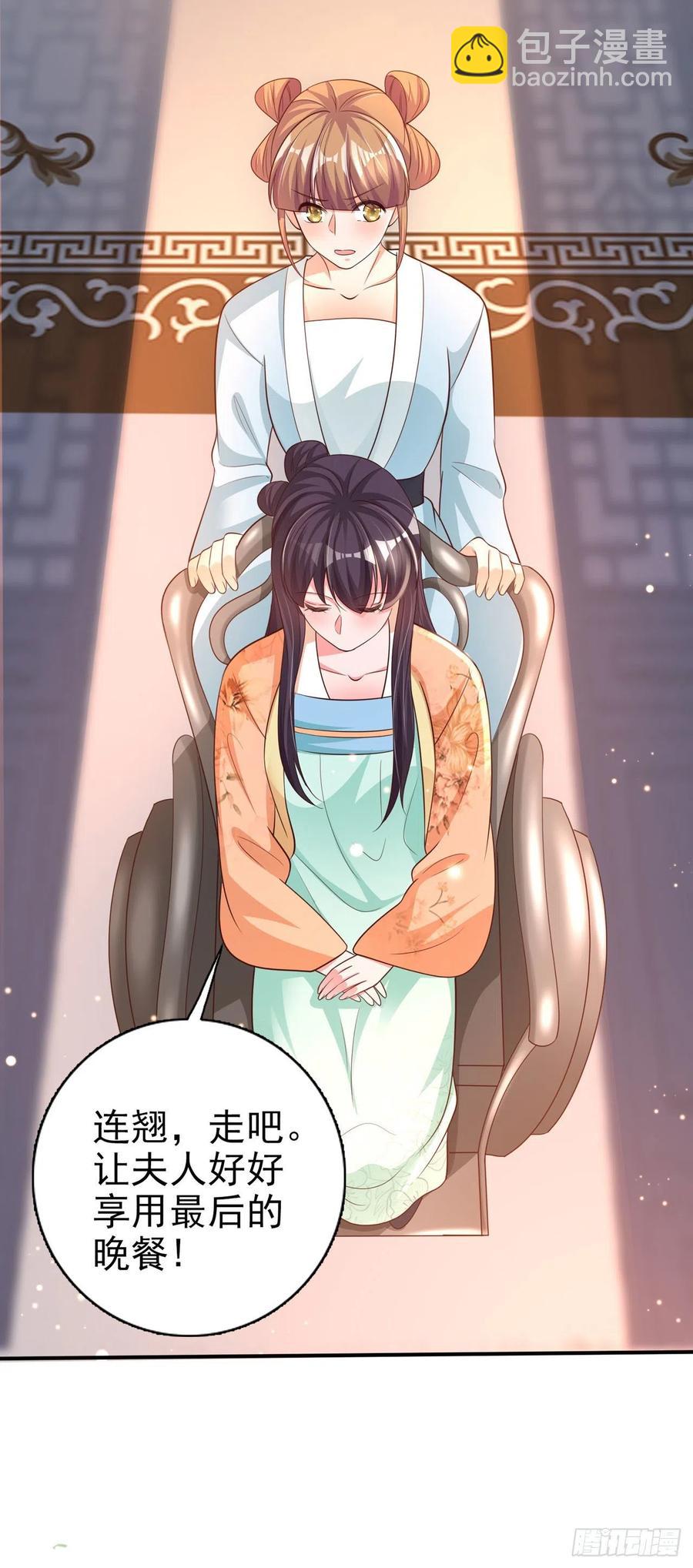 鳳御邪王 - 第52話 哥哥回來了 - 5