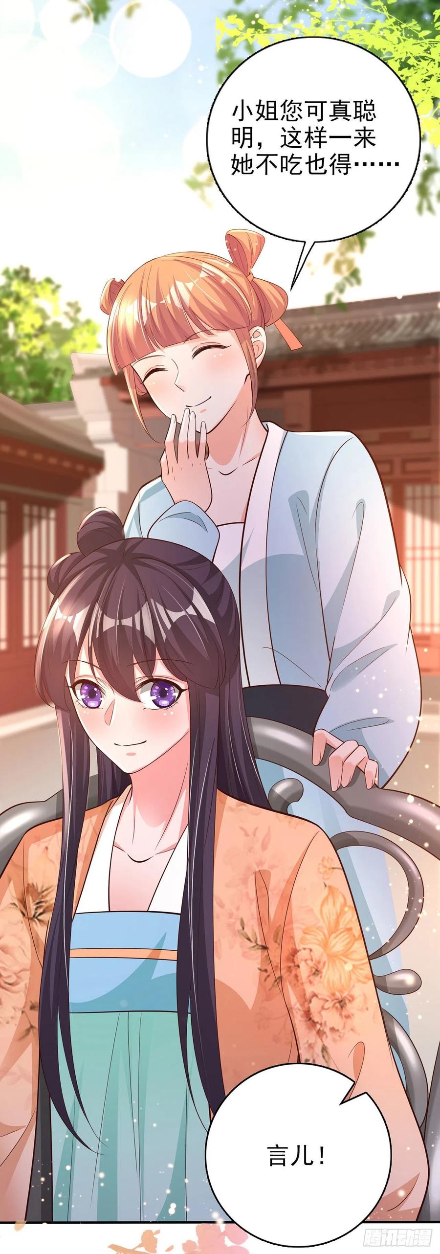 鳳御邪王 - 第52話 哥哥回來了 - 1