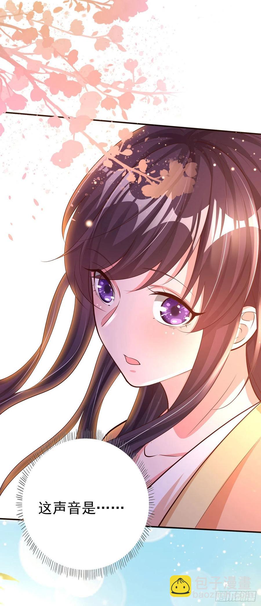 鳳御邪王 - 第52話 哥哥回來了 - 2