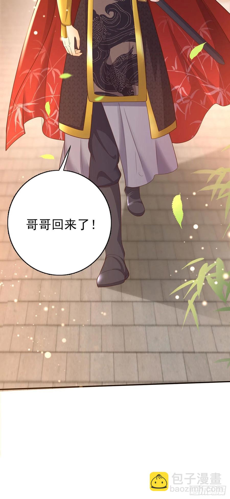 鳳御邪王 - 第52話 哥哥回來了 - 4