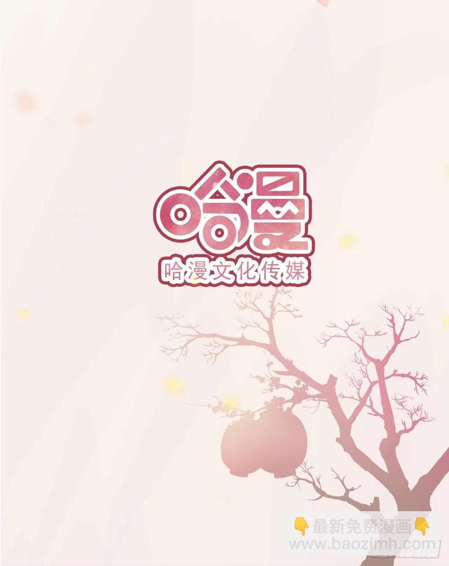 鳳御邪王 - 第52話 哥哥回來了 - 4