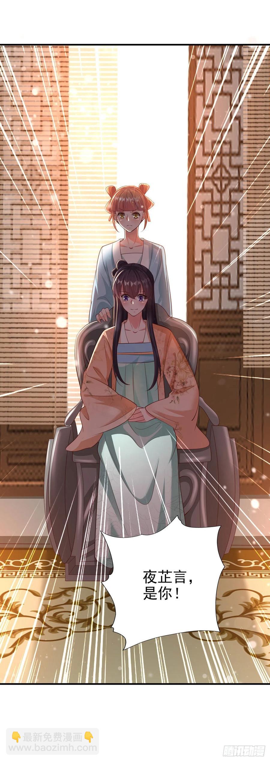 鳳御邪王 - 第52話 哥哥回來了 - 7