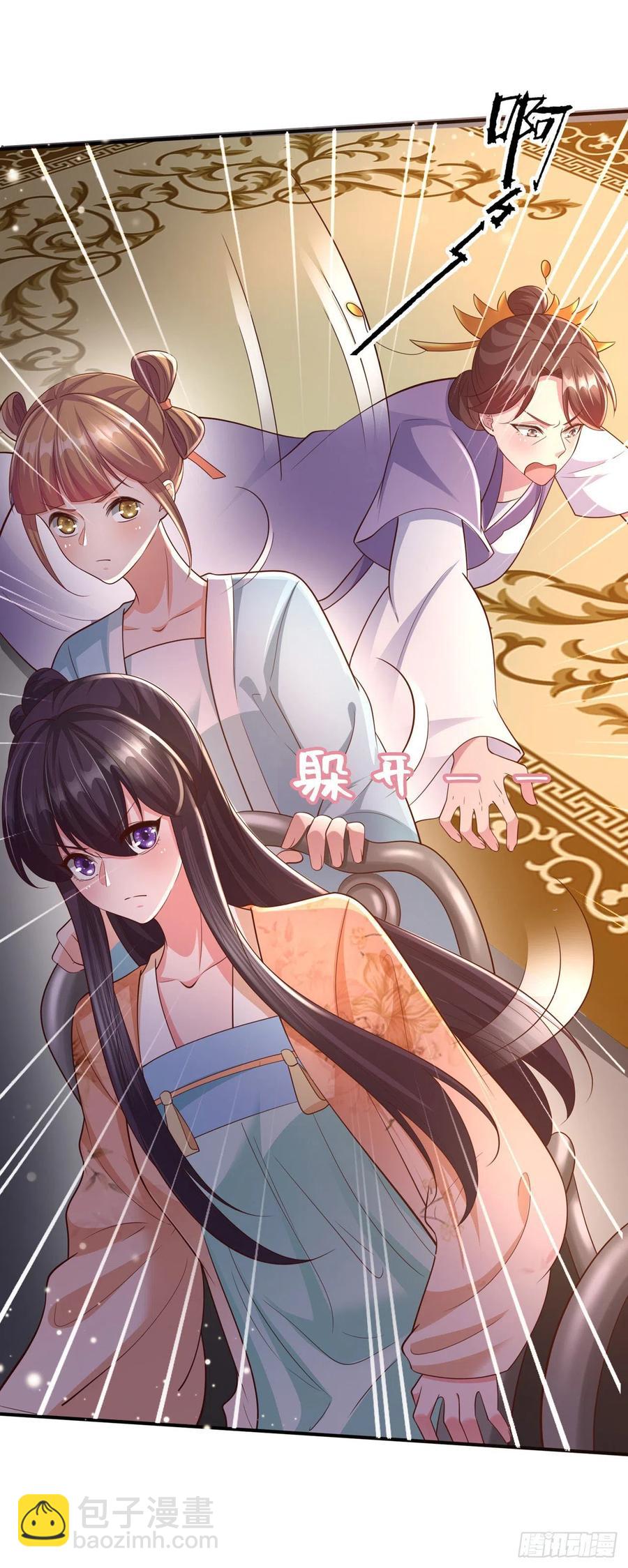 鳳御邪王 - 第52話 哥哥回來了 - 1