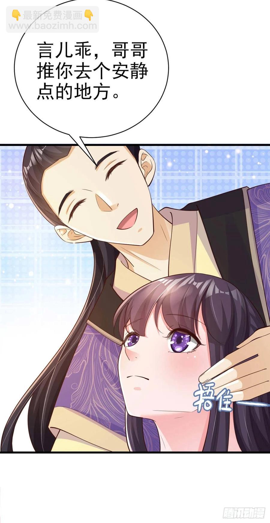 鳳御邪王 - 第54話 王爺就愛聽牆角 - 5