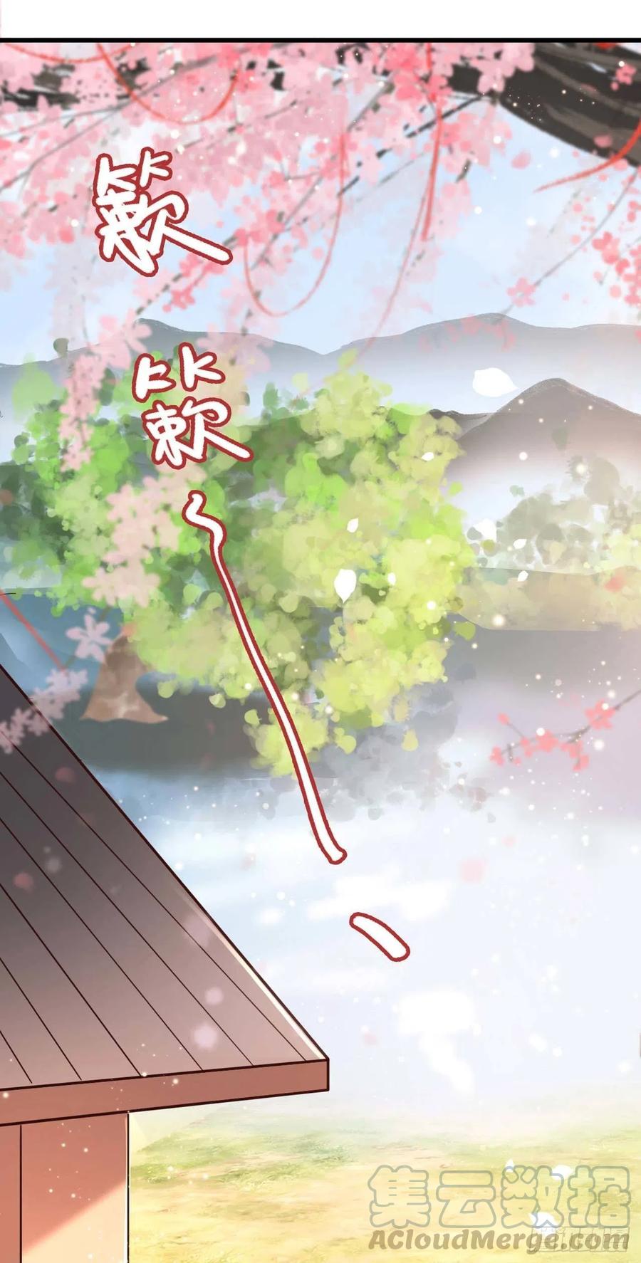 鳳御邪王 - 第54話 王爺就愛聽牆角 - 6
