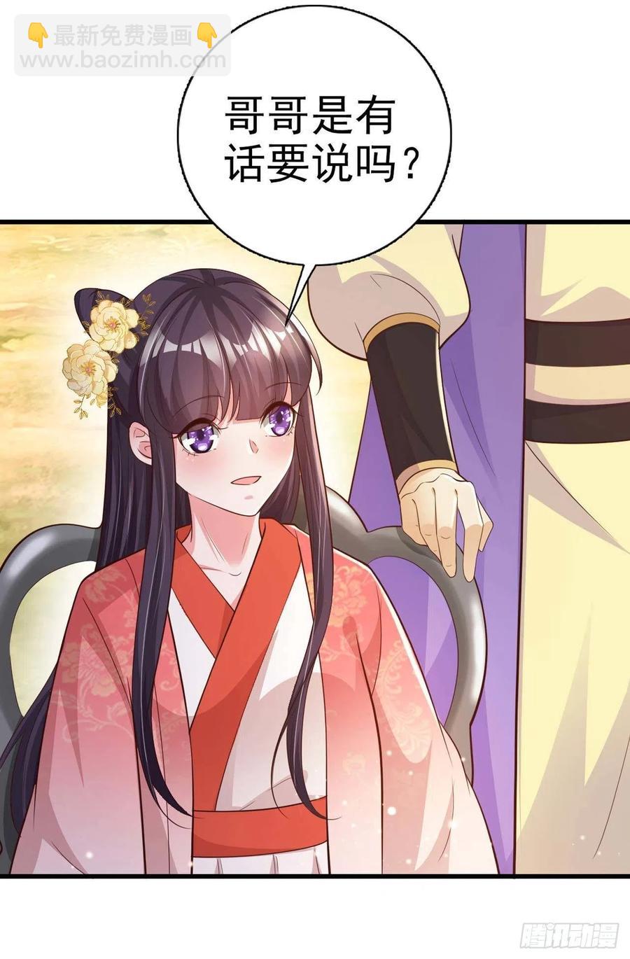 鳳御邪王 - 第54話 王爺就愛聽牆角 - 1