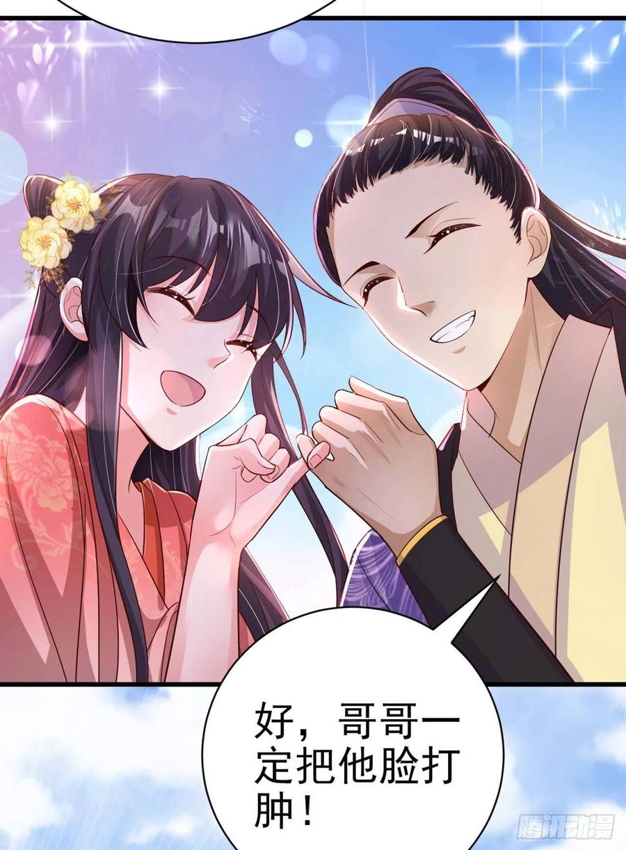 鳳御邪王 - 第54話 王爺就愛聽牆角 - 5