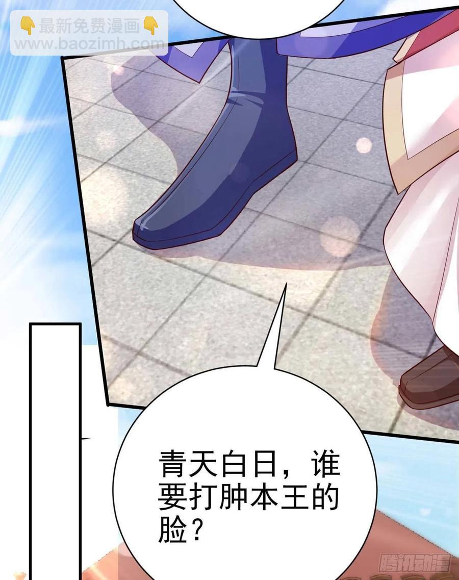 鳳御邪王 - 第54話 王爺就愛聽牆角 - 6