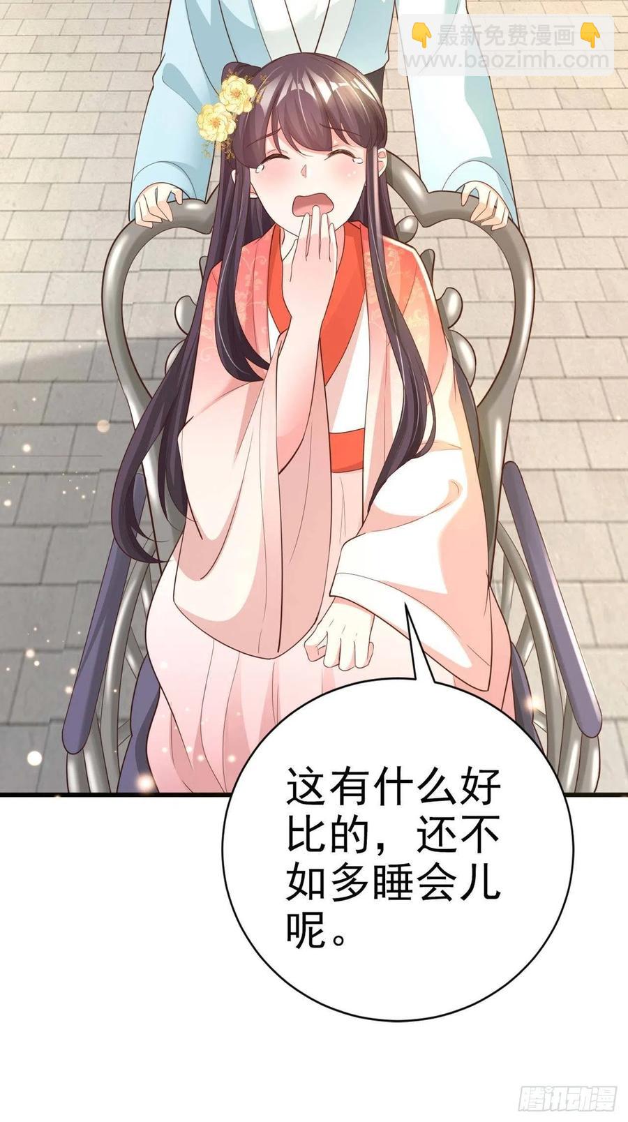 鳳御邪王 - 第54話 王爺就愛聽牆角 - 3
