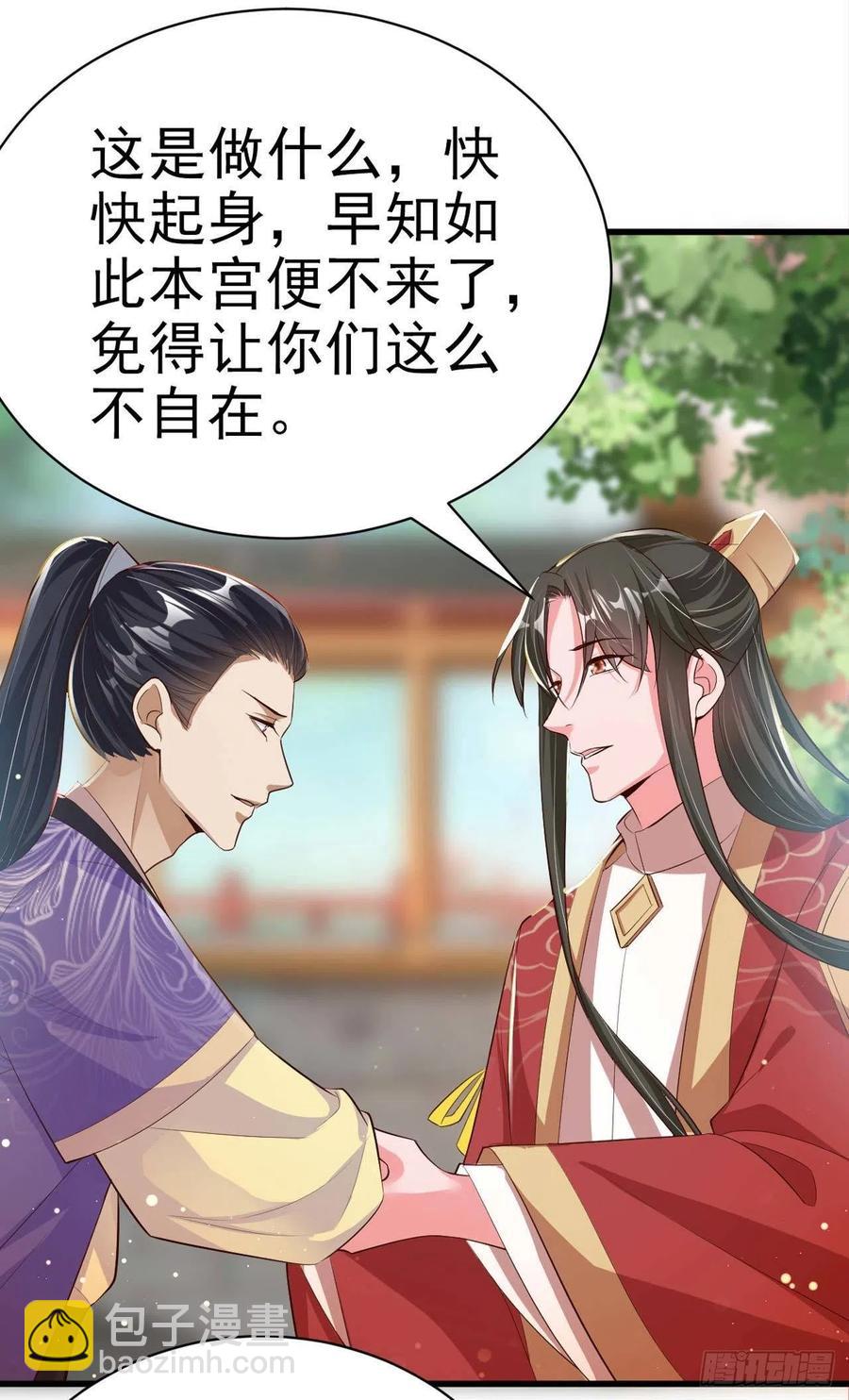鳳御邪王 - 第54話 王爺就愛聽牆角 - 5