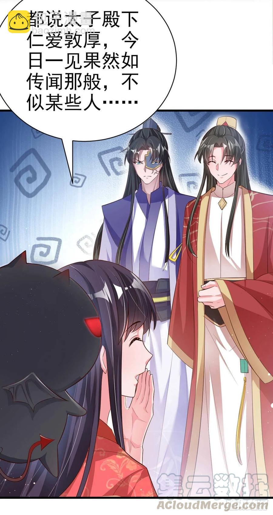 鳳御邪王 - 第54話 王爺就愛聽牆角 - 6