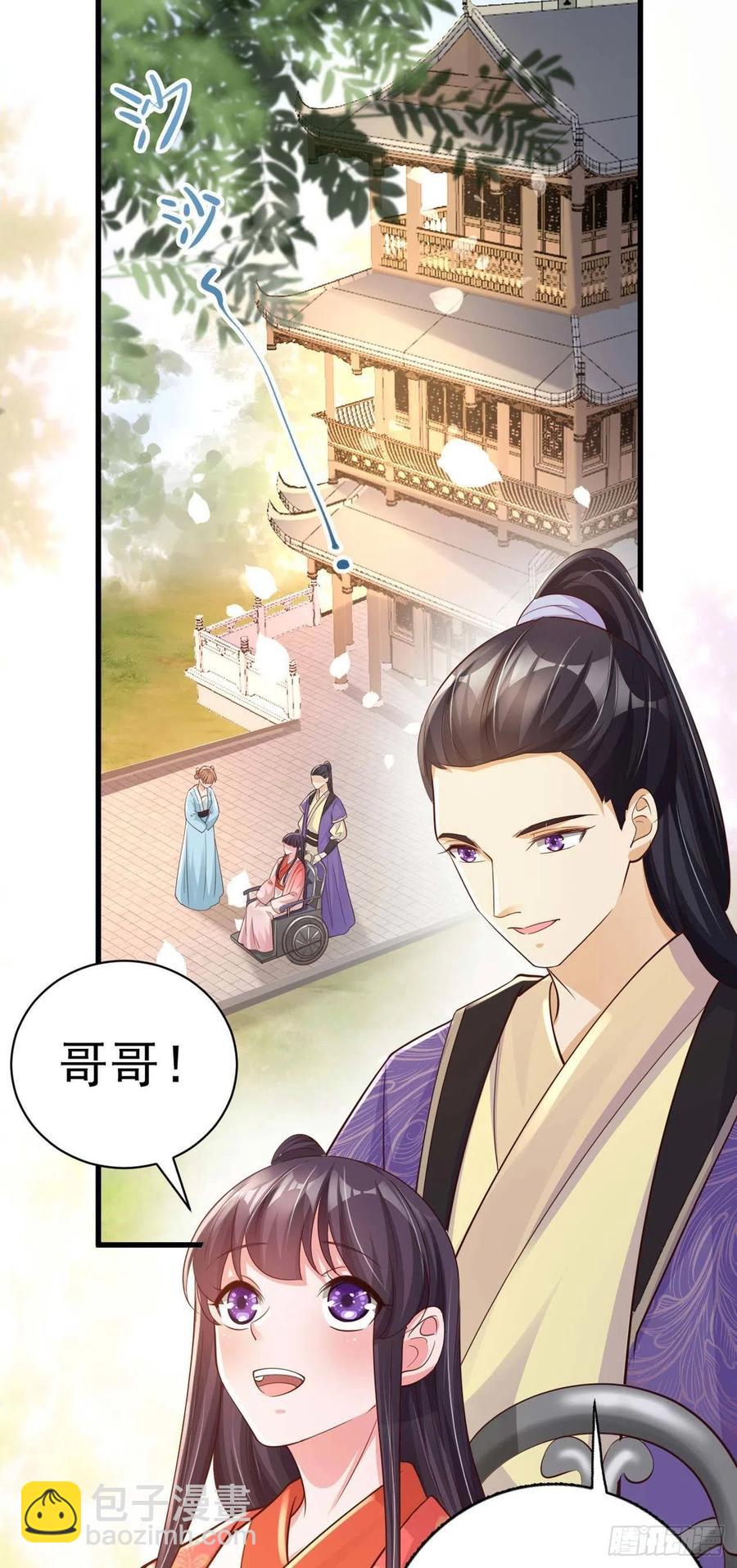 鳳御邪王 - 第54話 王爺就愛聽牆角 - 1