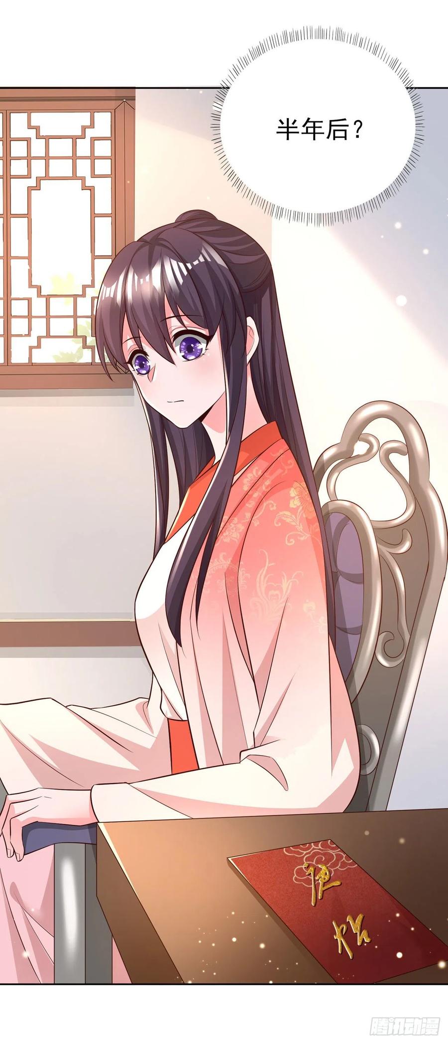 鳳御邪王 - 第56話 桂花糕 - 4
