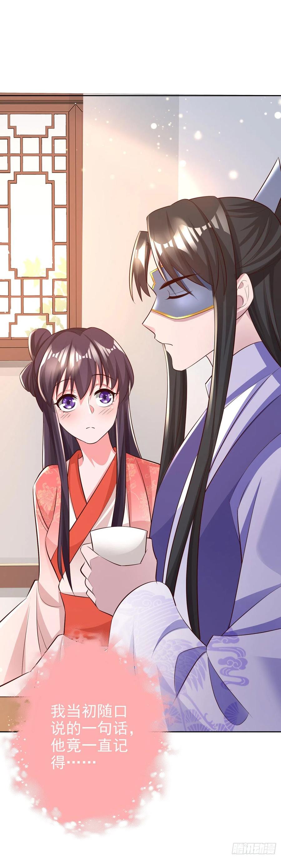 鳳御邪王 - 第56話 桂花糕 - 7