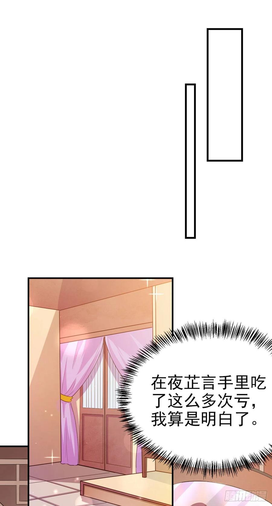 鳳御邪王 - 第56話 桂花糕 - 1