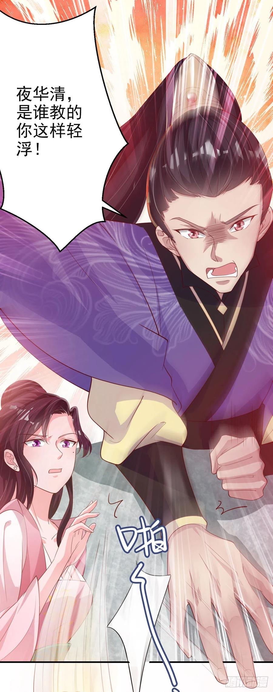 鳳御邪王 - 第56話 桂花糕 - 6