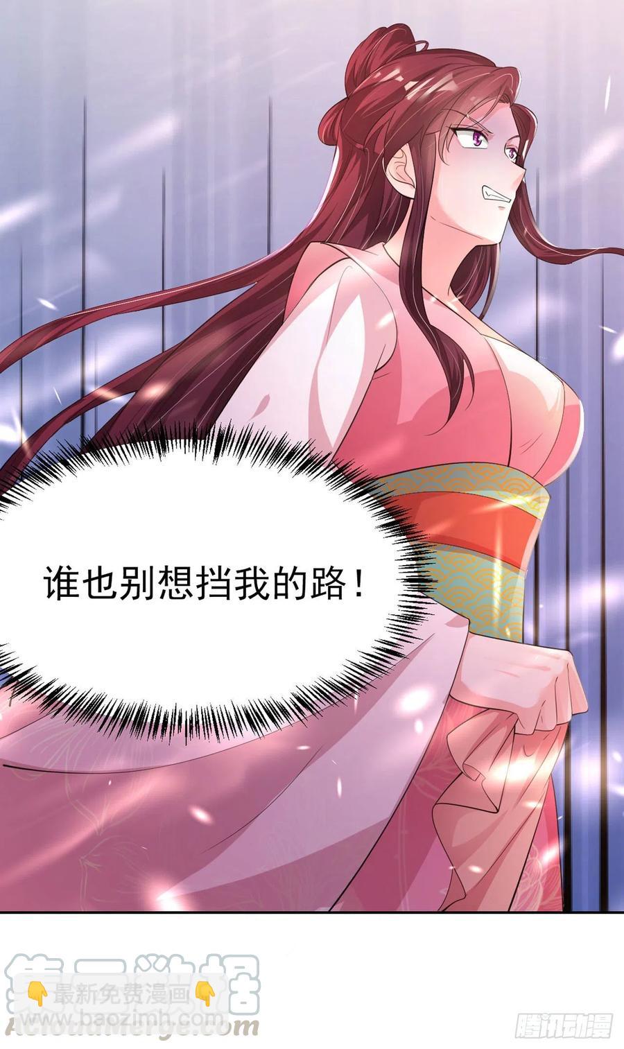 鳳御邪王 - 第56話 桂花糕 - 6