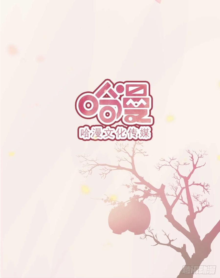 鳳御邪王 - 第56話 桂花糕 - 3