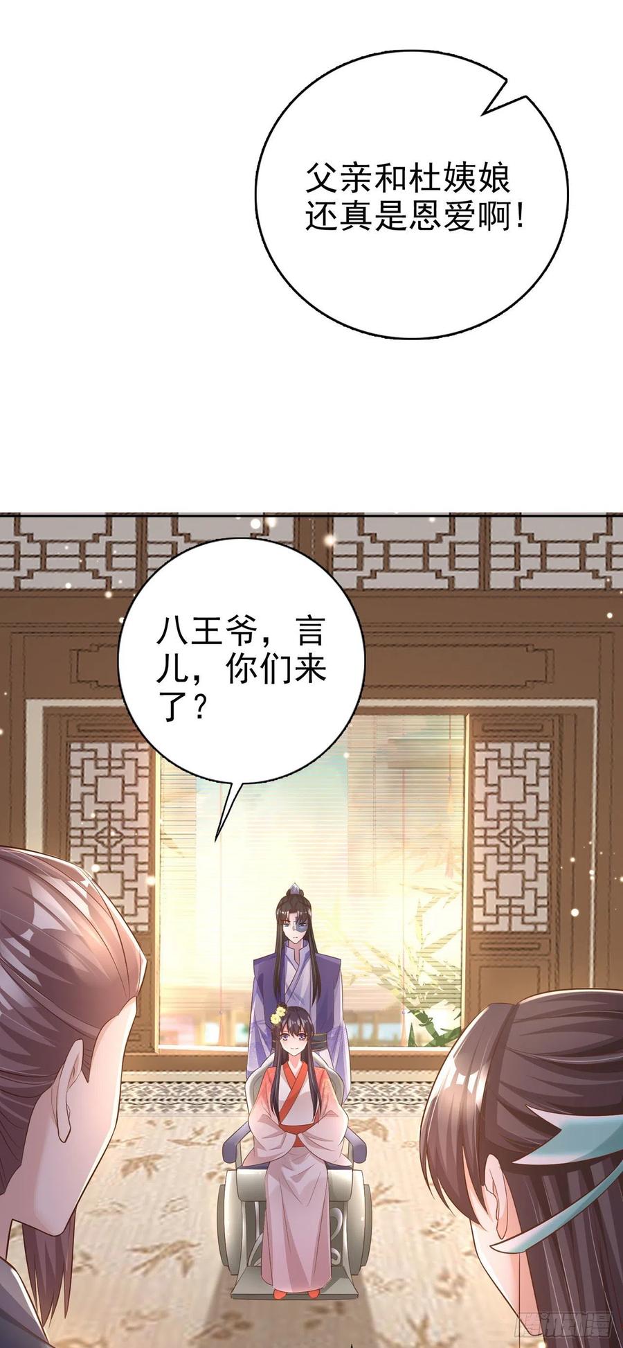 鳳御邪王 - 第56話 桂花糕 - 6