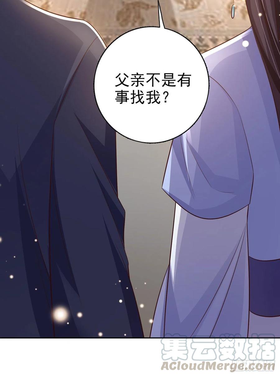 鳳御邪王 - 第56話 桂花糕 - 7