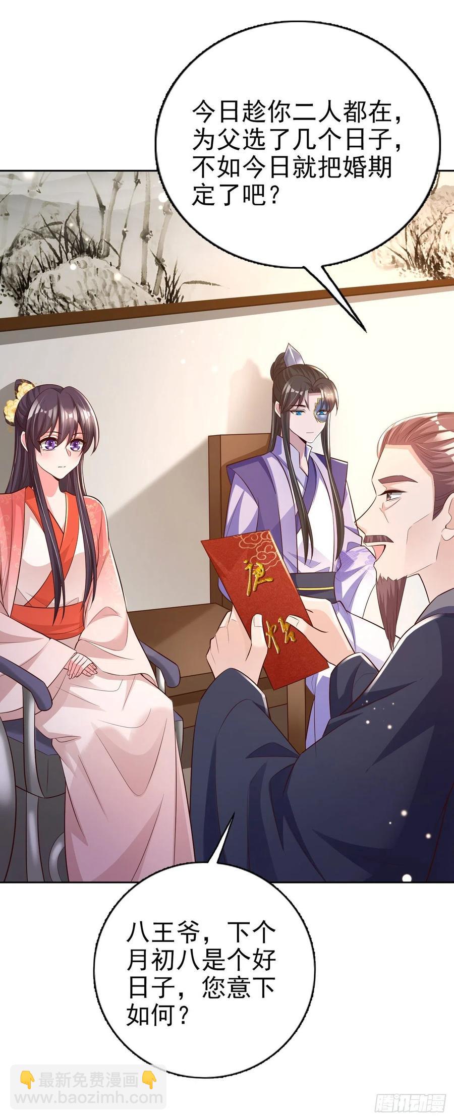 鳳御邪王 - 第56話 桂花糕 - 1