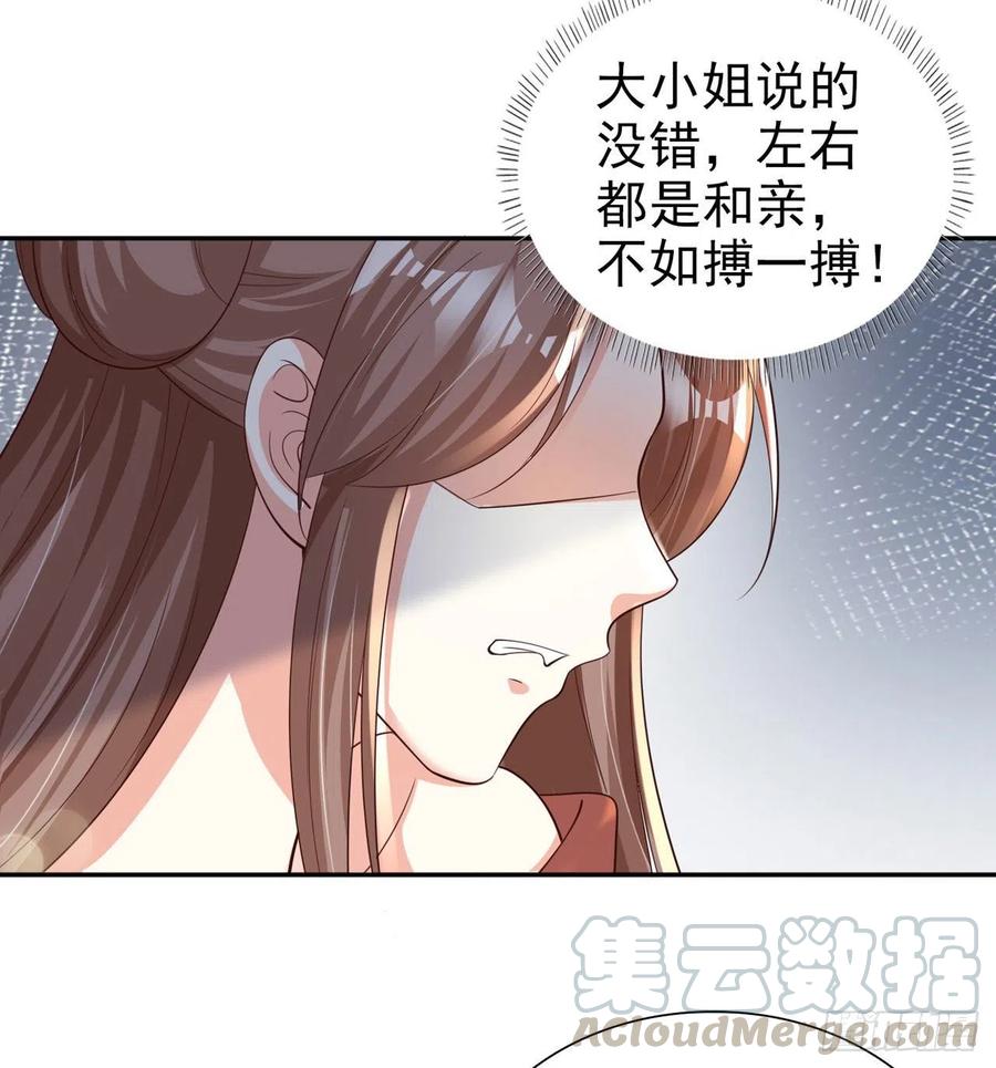 第58话 宴会-第60话