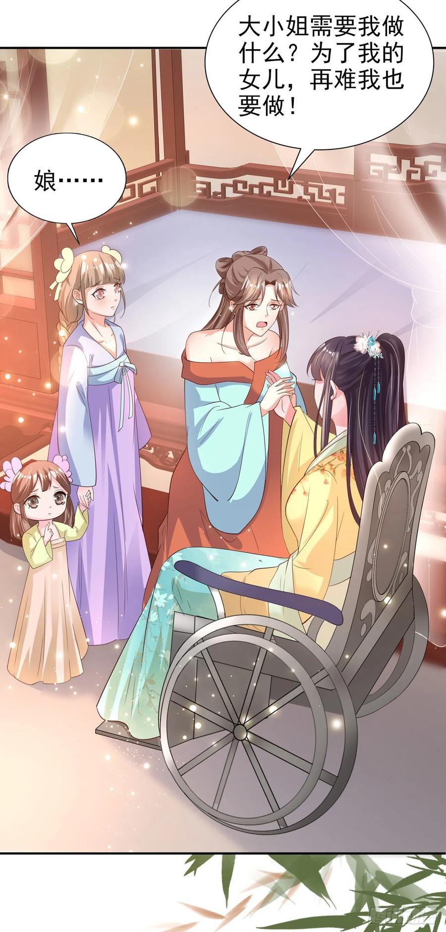 第58话 宴会-第60话