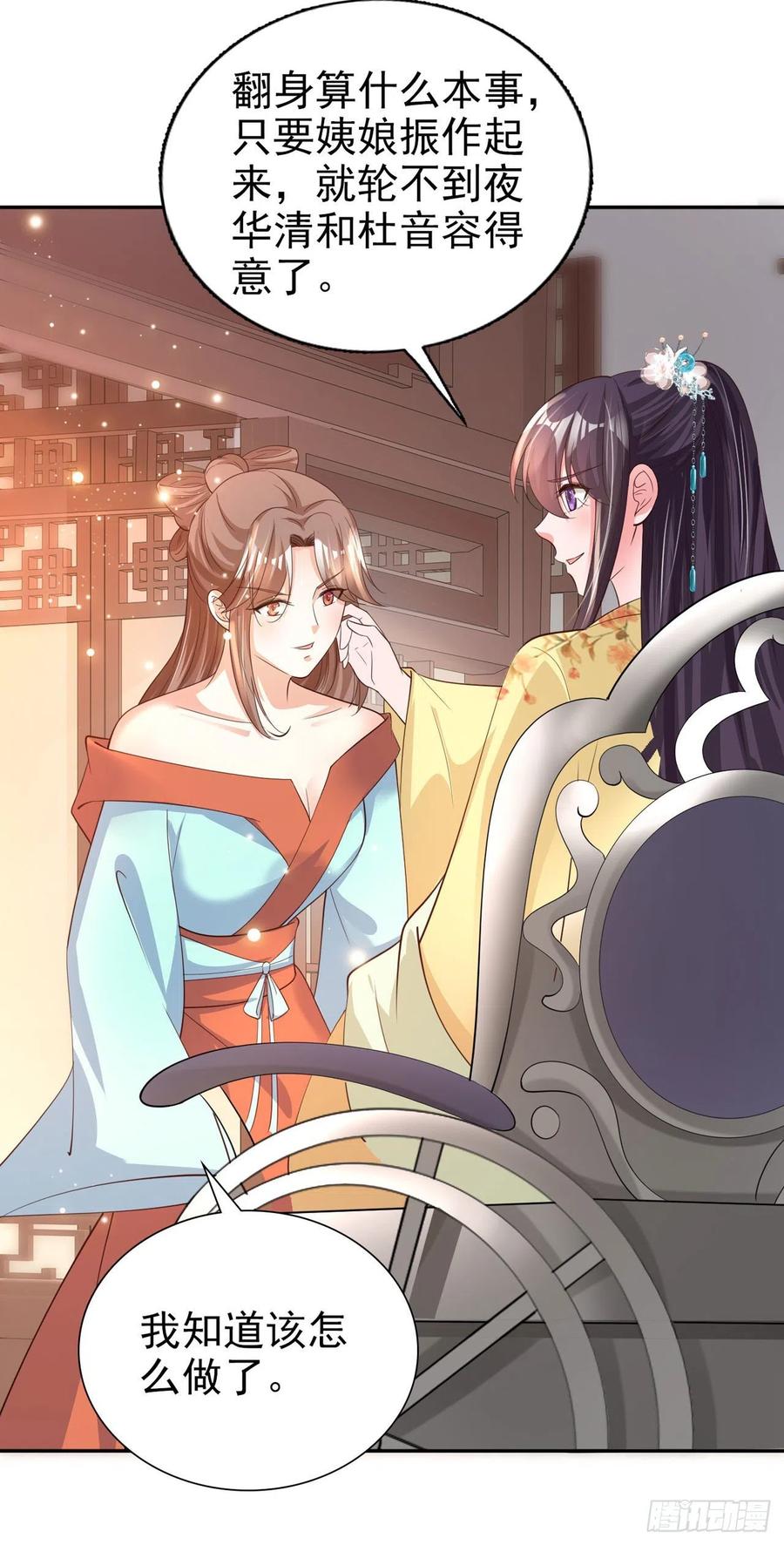 第58话 宴会-第60话