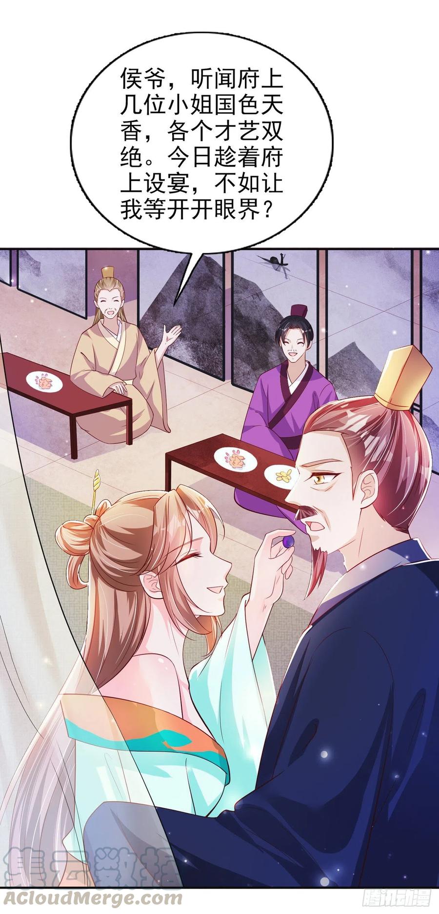 第58话 宴会-第60话