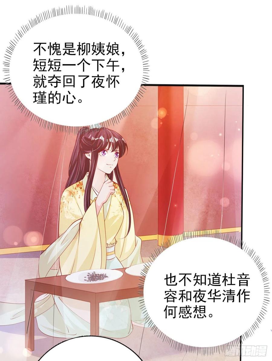 第58话 宴会-第60话