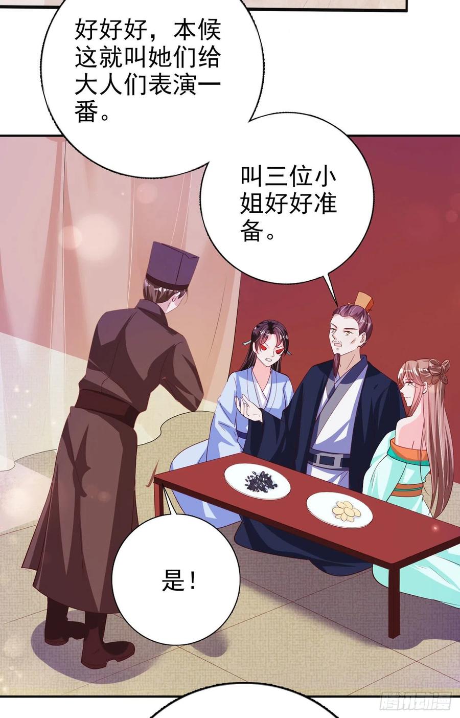 第58话 宴会-第60话