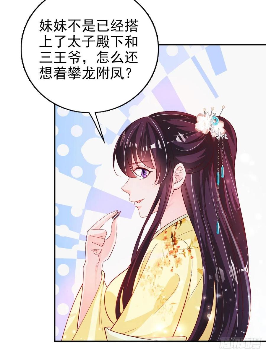 第58话 宴会-第60话