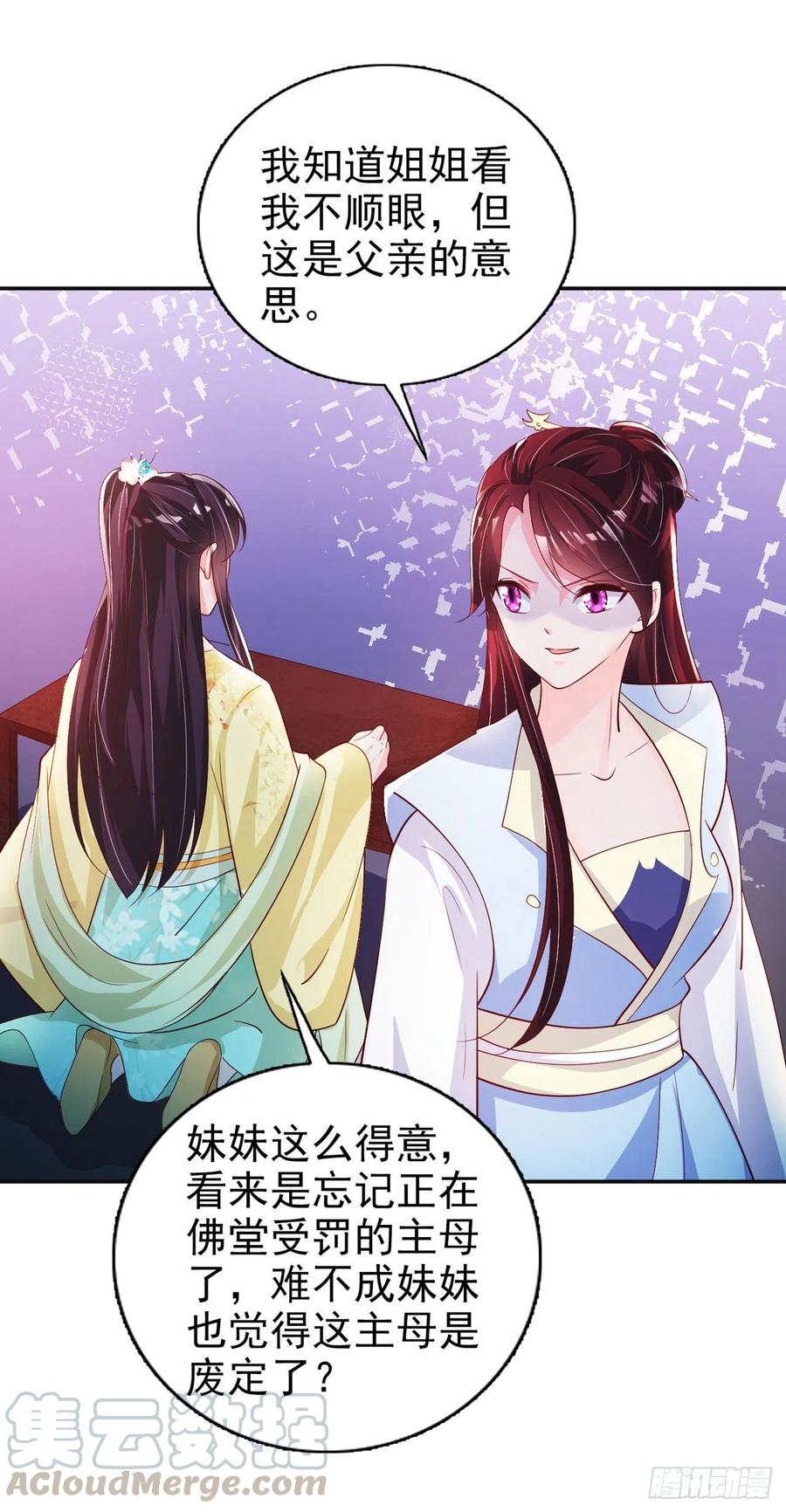 第58话 宴会-第60话